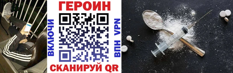 закладка  Азнакаево  ГЕРОИН белый 
