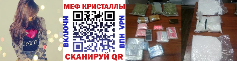 Мефедрон кристаллы Азнакаево